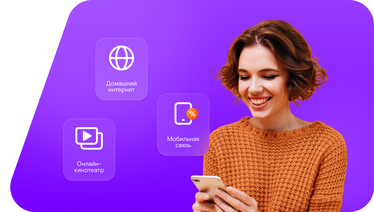 Промо-тарифы Ростелеком в&nbsp;  (Нижегородская область)